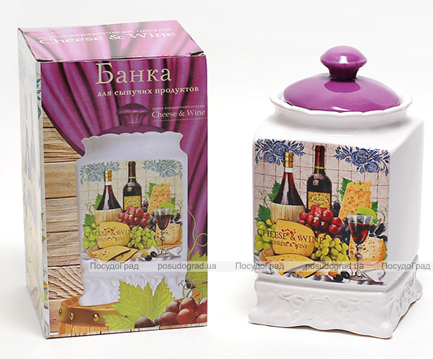 Банка Cheese&Wine 1000мл з кришкою для сипучих продуктів