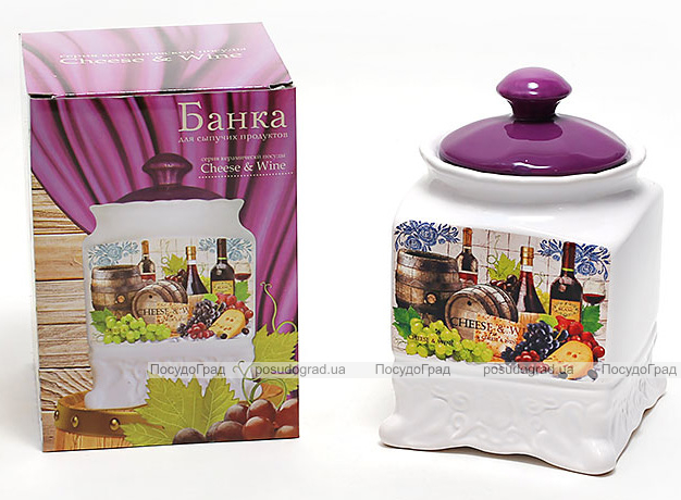 Банка Cheese&Wine 870мл з кришкою для сипучих продуктів