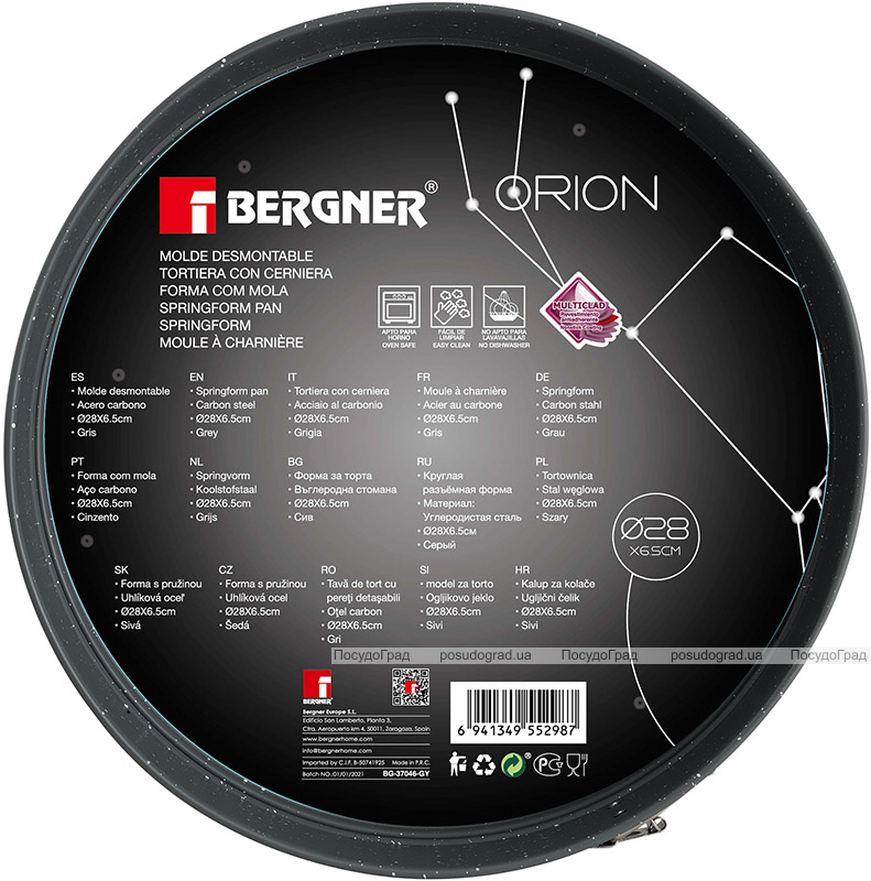 Форма для випічки Bergner Orion роз'ємна Ø28х6.5см