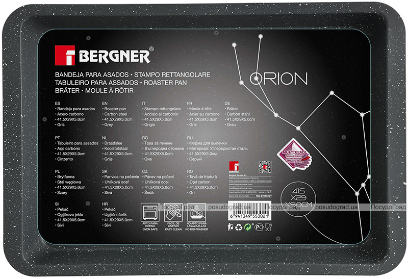 Форма для випічки прямокутна Bergner Orion 41.5x29x5см