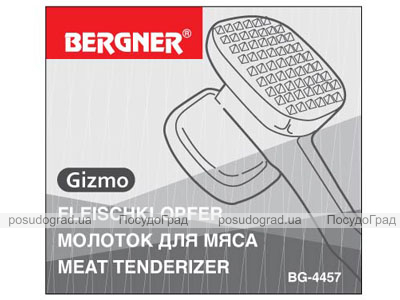 Молоток для відбивання м'яса Bergner 25,5x6,8x7,5см