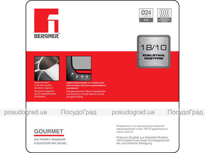 Каструля Bergner Gourmet 6 л