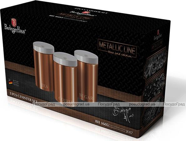 Набор банок Berlinger Haus Rose Gold 3 банки Ø11х17.8см из нержавеющей стали для кофе, чая и сахара