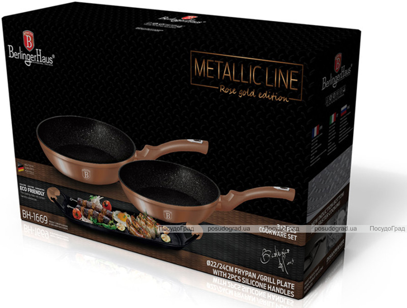 Набор 2 сковороды Berlinger Haus Rose Gold Ø22см,Ø26см и гриль-панель 36х23см