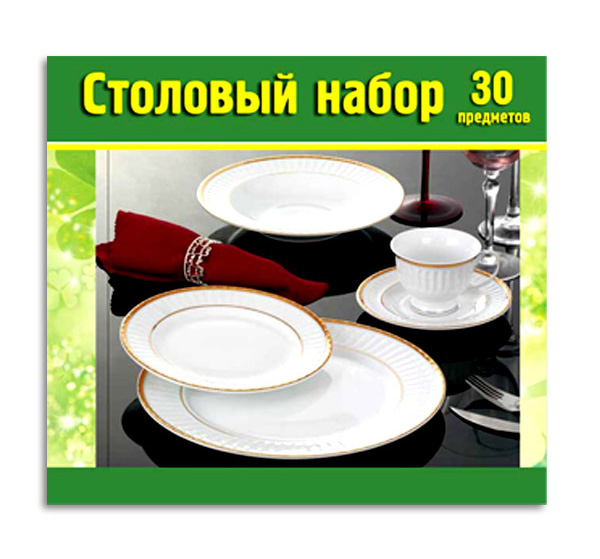 Столовий набір Elina Classic 30 предметів на 6 персон