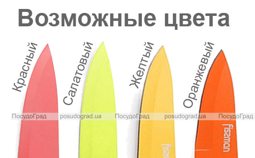 Ніж кухарський Fissman Arcobaleno 20см з антибактеріальним покриттям