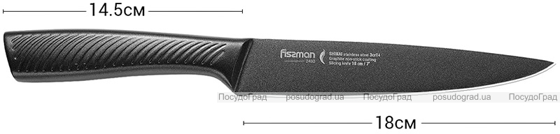 Ніж гастрономічний Fissman Shinai 18см з нержавіючої сталі з покриттям