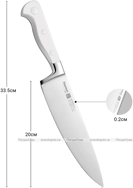 Ніж кухарський Fissman Monogami 20см з нержавіючої сталі, білий