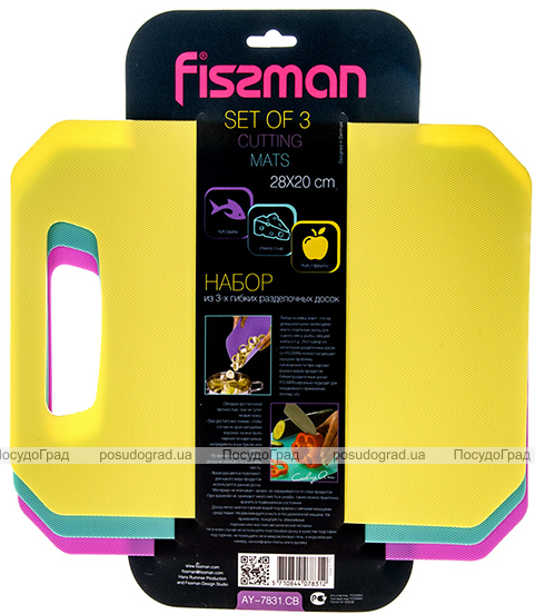 Набор 3 гибкие разделочные доски Fissman 28х20см: розовая, голубая, желтая