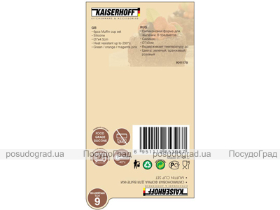 Силіконові форми для випічки Kaiserhoff 1179 6 круглих форм 70х45х34мм