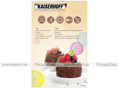 Силіконова форма для випічки Kaiserhoff +1186 Зайчик