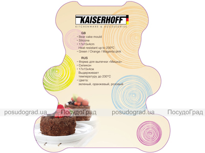 Силіконова форма для випічки Kaiserhoff 1208 Ведмедик Тедді