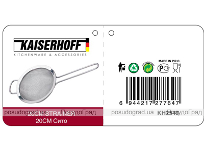 Сито Kaiserhoff Kitchen Accessory 20см