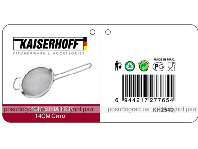 Сито Kaiserhoff Kitchen Accessory 14см