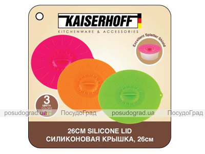 Кришка для посуду силіконова Bergner 4765 26см