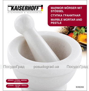 Ступа мармурова з товкачем Kaiserhoff Ø14см