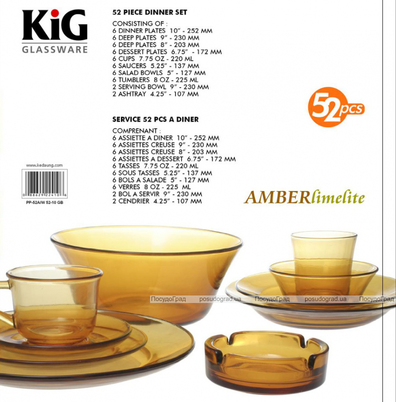 Обеденный набор Amber Lime Lite 52 предмета янтарное стекло