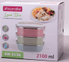 Ланч-бокс Kamille Food Box 3 ємності по 700 мл, 20х14.5х18.5см