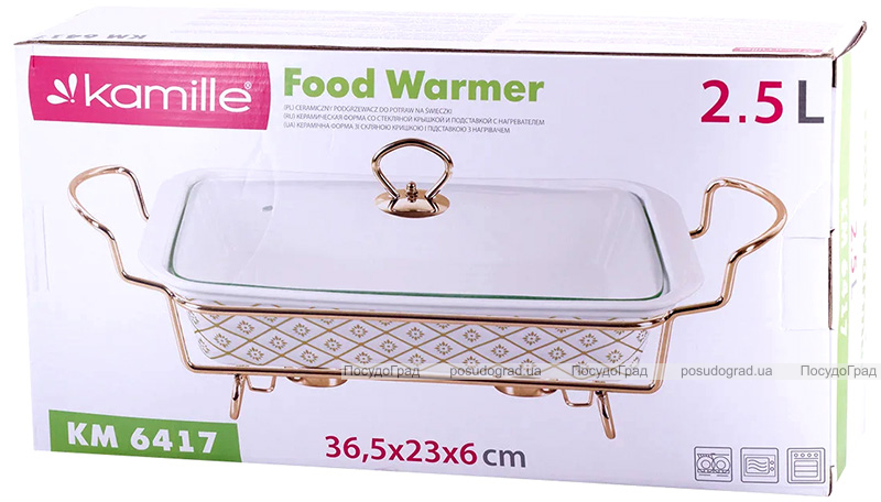Марміт Kamille Food Warmer "In Gold" керамічна форма 2.5л, 36.5см з підігрівом