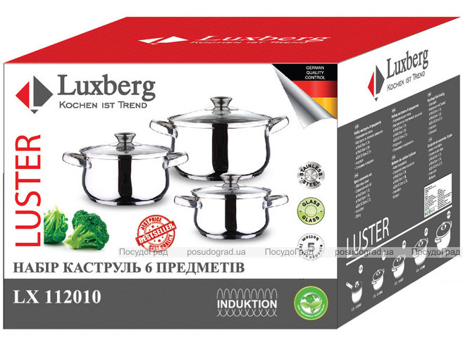Набір 3 каструлі LUXBERG Luster 1.3л, 1.9л і 2.7л індукційні з мірною шкалою та кришкою