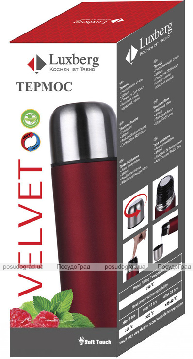 Термос Luxberg "Velvet" 350мл з кольоровим покриттям Soft-Touch