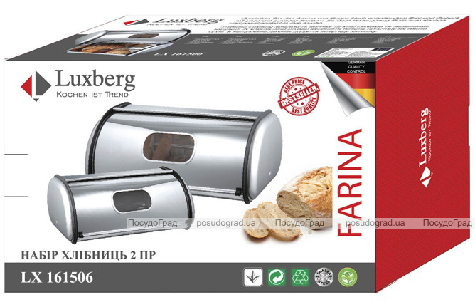 Набор 2 хлебницы LUXBERG Farina 36x24x15см и 43x27x18см из нержавеющей стали