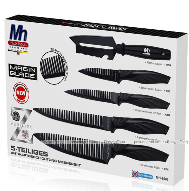Набор ножей Millerhaus Magin Blade 5 ножей со специальным лезвием