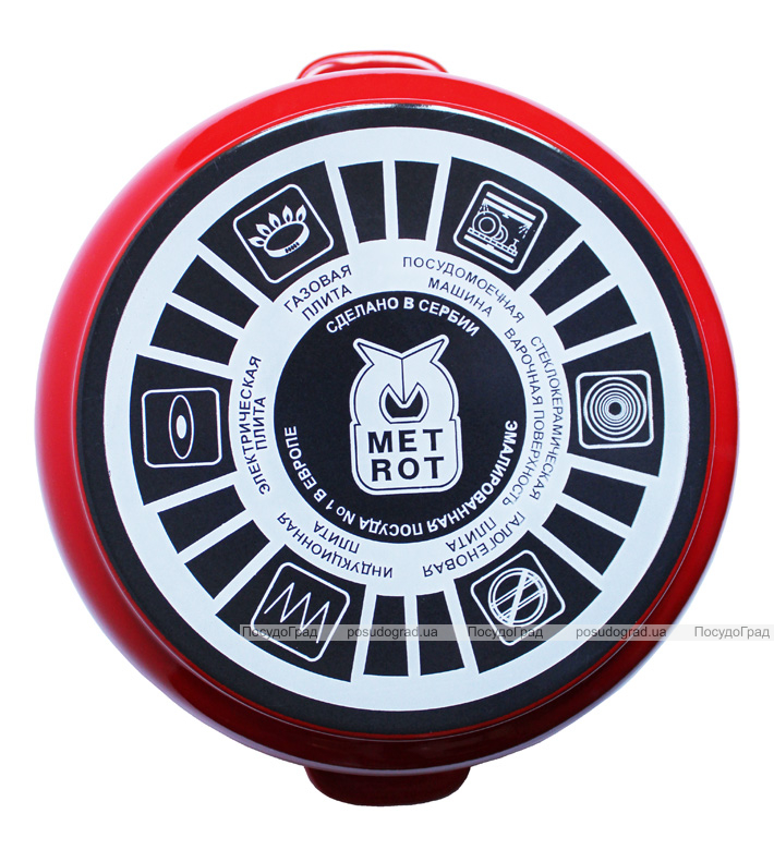 Каструля Metrot емальований "I love Cooking" 3,5л