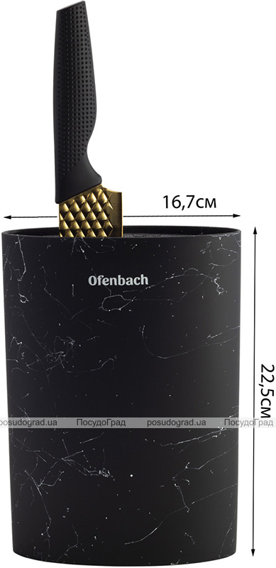 Підставка-колода Ofenbach Black Marble для кухонних ножів і ножиць 16х7х22.5см, овальна