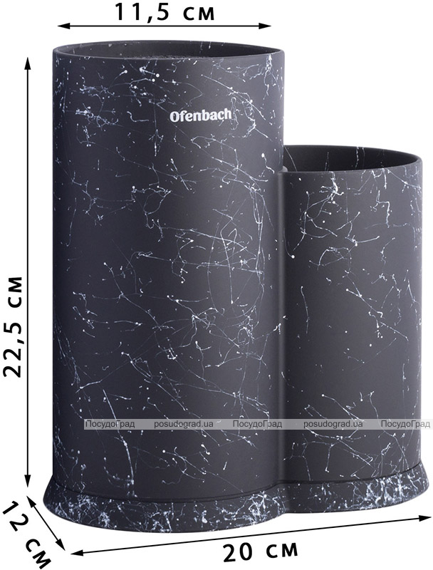 Подставка-колода Ofenbach Black Marble для кухонных ножей и ножниц 20х12х22.5см, двойная круглая