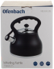 Чайник Ofenbach Black 2.7л нержавіюча сталь, зі свистком