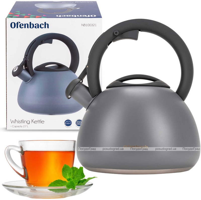 Чайник Ofenbach Silver 2.7л нержавіюча сталь, зі свистком, сірий матовий