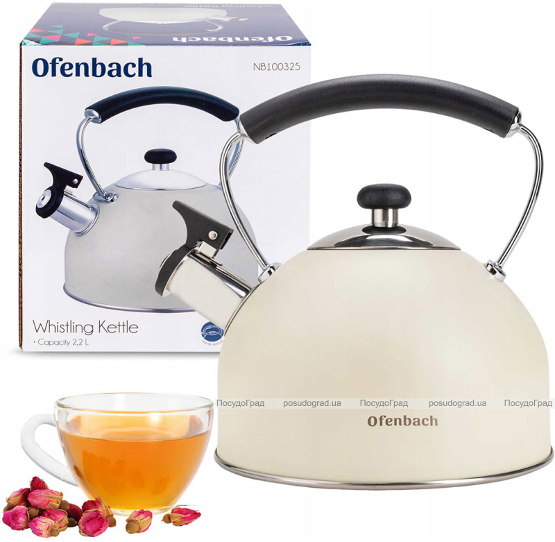 Чайник Ofenbach 2.2л нержавіюча сталь зі свистком, бежевий матовий