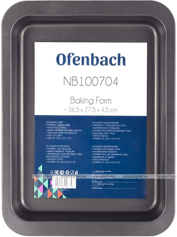 Форма для випічки Ofenbach Baking Form 36.5х27.5х4.5см з антипригарним покриттям, прямокутна