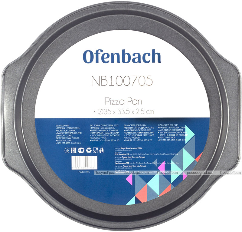 Форма для випічки Ofenbach Baking Form 35х33.5х2.5см з антипригарним покриттям, кругла