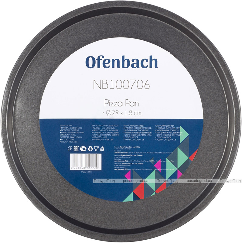 Форма для випічки піци Ofenbach Baking Form Ø29х2см з антипригарним покриттям, кругла