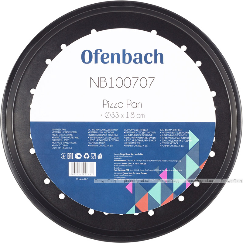 Форма для випічки піци Ofenbach Baking Form Ø32х1.5см з антипригарним покриттям, кругла