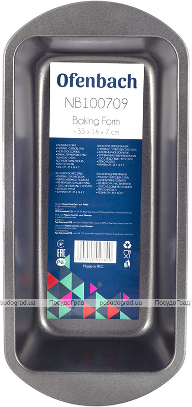 Форма для випічки Ofenbach Baking Form 35х16х7.5см з антипригарним покриттям, прямокутна