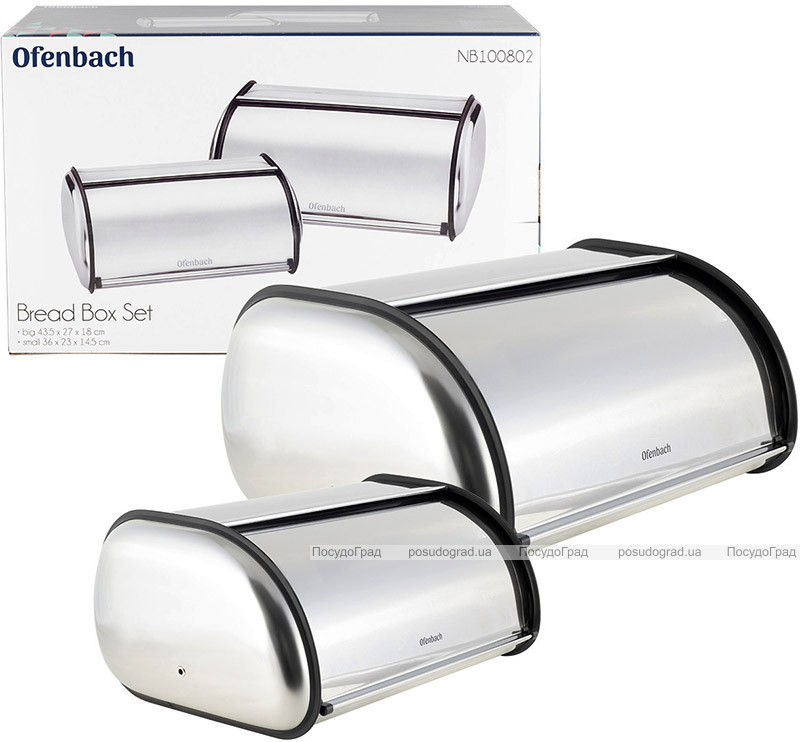 Набір 2 хлібниці Ofenbach Breadbox 43.5х27х18 і 36х23х14см з нержавіючої сталі, срібло