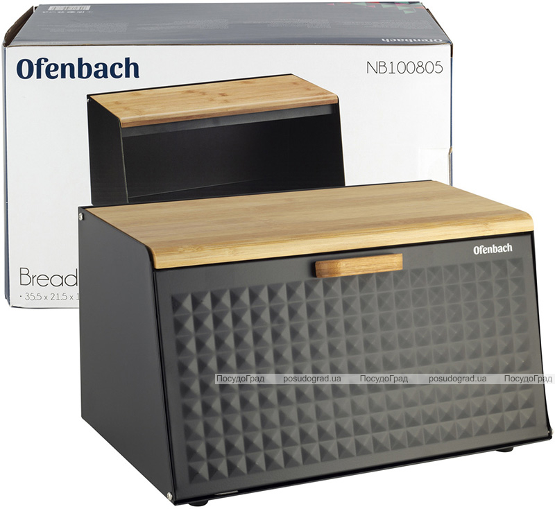 Хлібниця Ofenbach Breadbox 35.5х21.5х19.5см, нержавіюча сталь, чорний