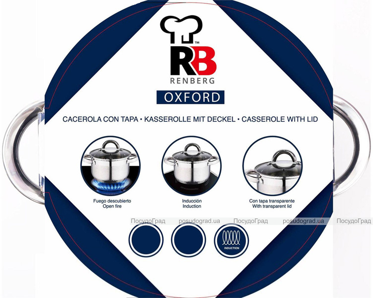 Кастрюля Renberg Oxford 2.7л со стеклянной крышкой и мерной шкалой