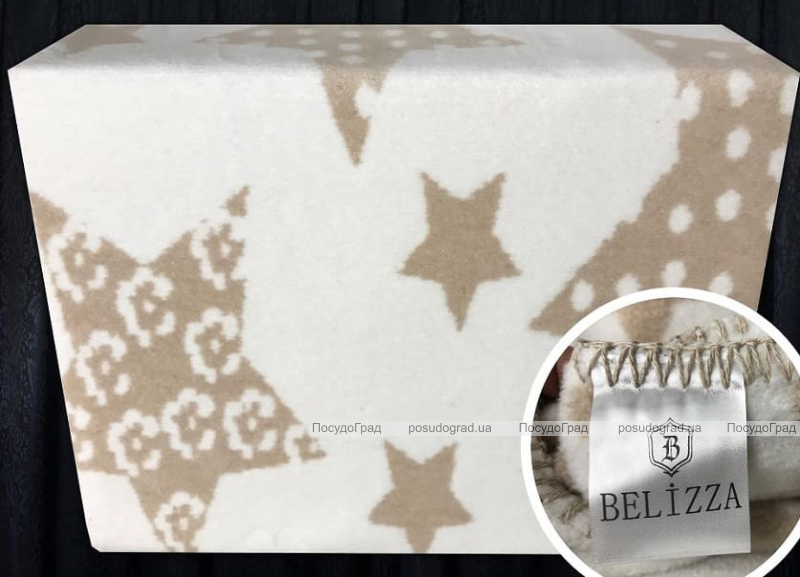 Плед BELIZZA "Yildiz" 200х220см, Євро
