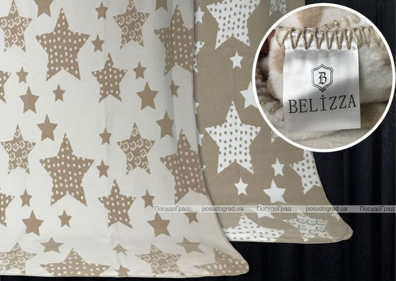 Плед BELIZZA "Yildiz" 200х220см, Євро