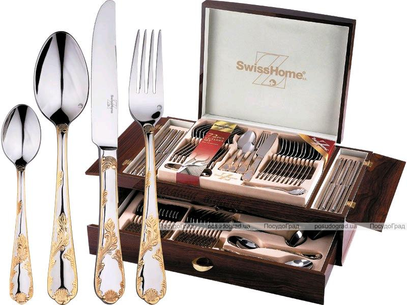 Набір столових приборів Swiss Home 6145 Дипломат 72 предмета на 12 персон