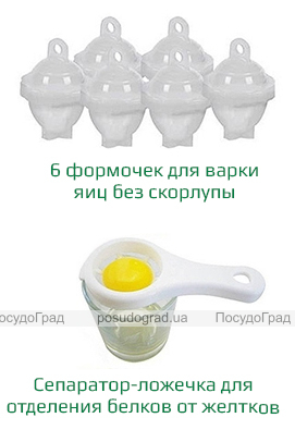 Набір Eggies для варіння яєць пашот 6 штук