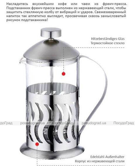 Френч-прес Wellberg Trendy-2 1000мл