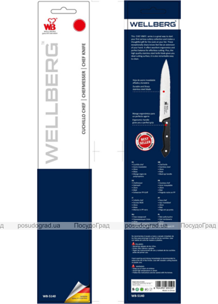 Ніж Wellberg Chefmesser 7.5см овочевий