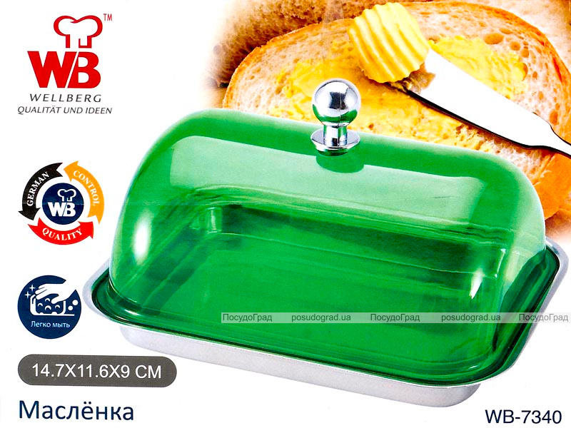 Масленка Wellberg Bright Chef прямоугольная с цветной крышкой
