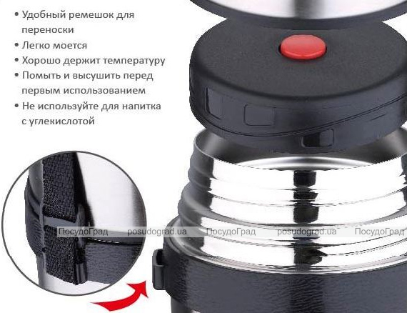 Термос пищевой Wellberg "Disc Comfort" 800мл с ремешком