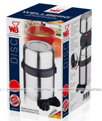 Термос пищевой Wellberg "Disc Comfort" 800мл с ремешком